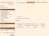 www.ohdveri.ru - ������������ �����